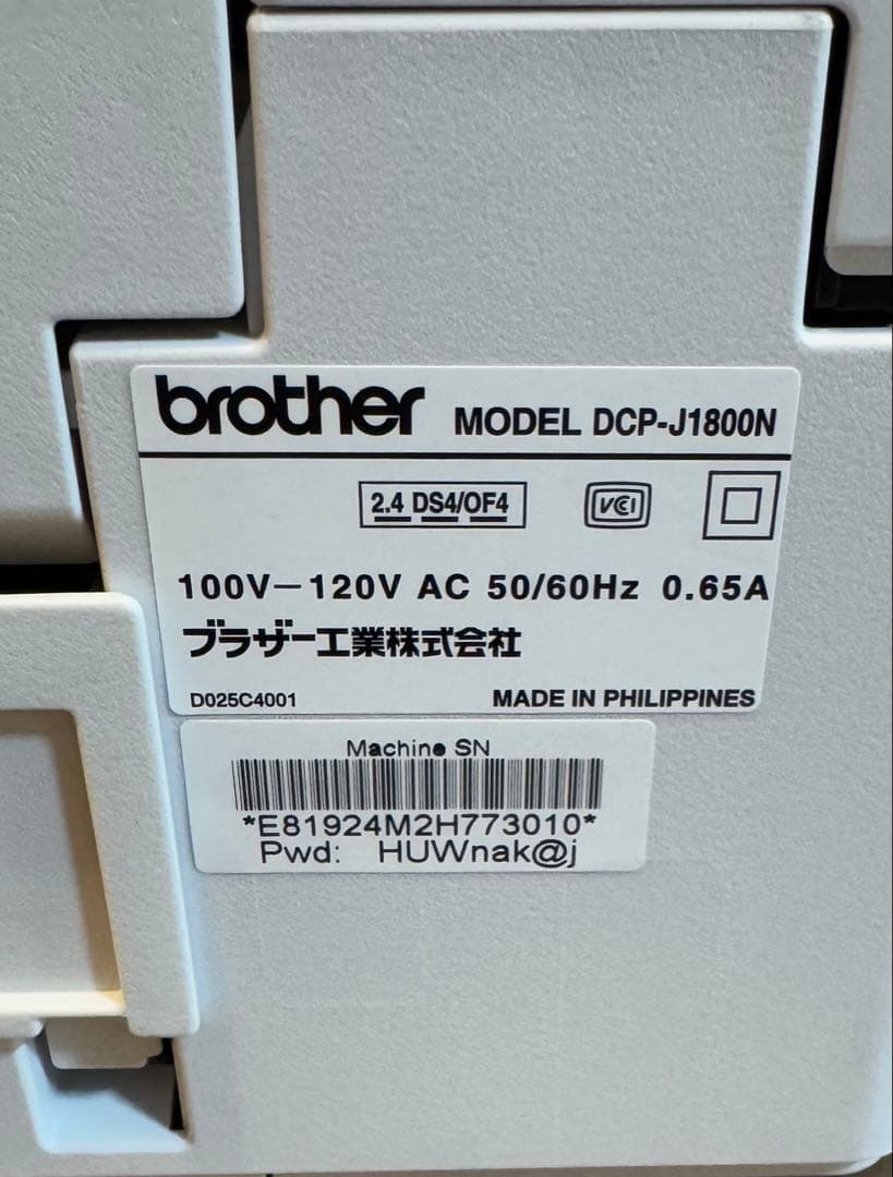 brother DCP-J1800N インクジェットプリンター