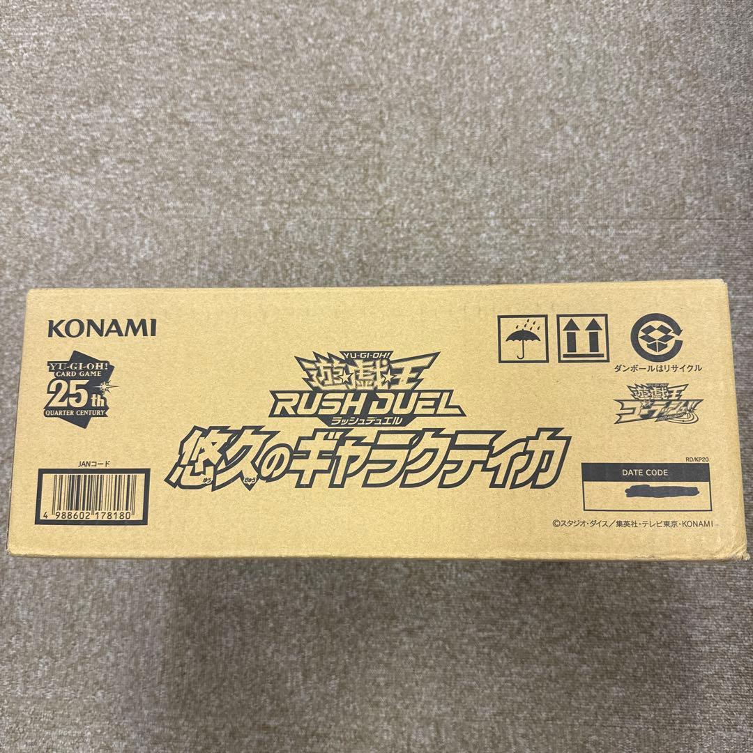 遊戯王ラッシュデュエル　悠久のギャラクティカ　未開封カートン