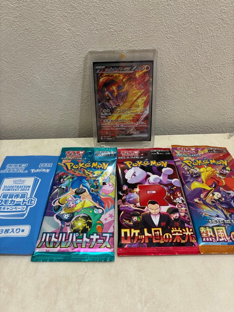 ロケット団のファイヤーex SAR SV10 ロケット団の栄光 124/098