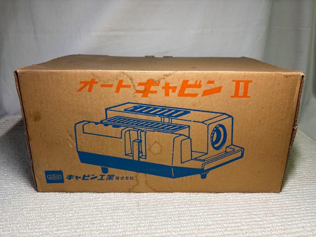 未使用品 オートキャビンⅡ 映写機 スライド AUTO CABIN-II