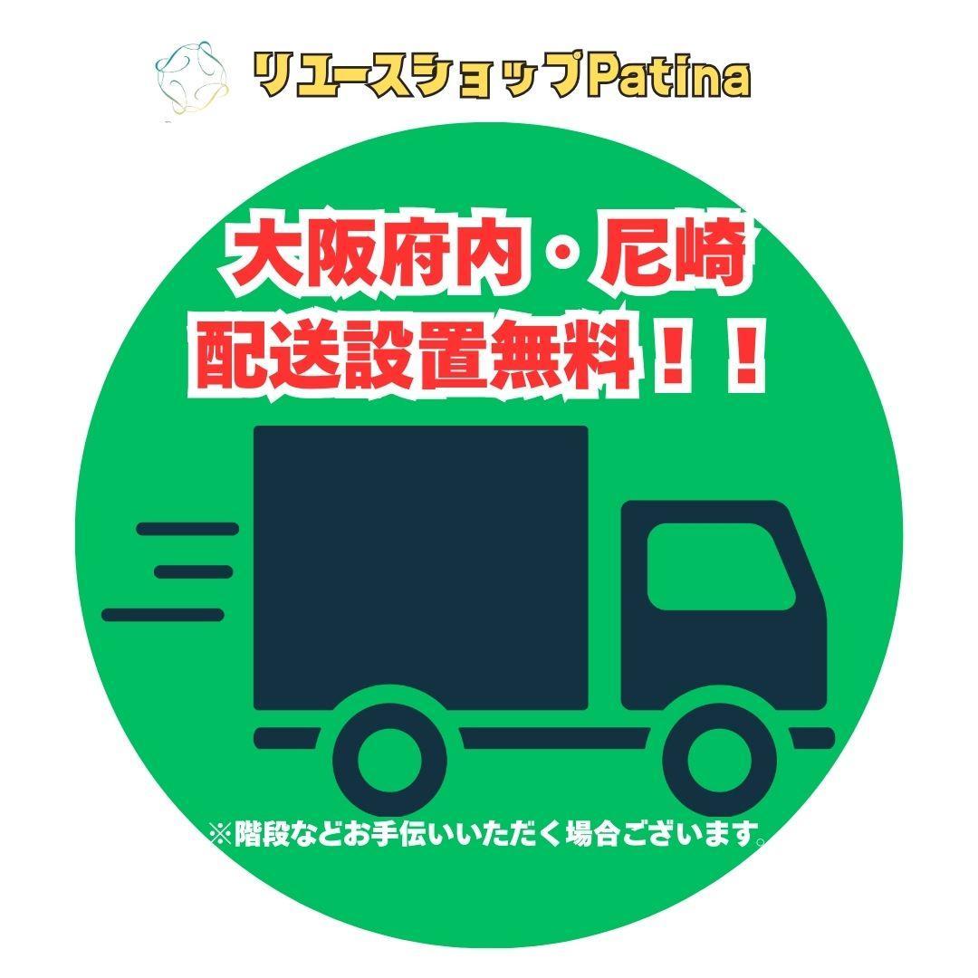 【大阪・尼崎限定】日本メーカー 冷蔵庫 洗濯機 セット☆2018〜2020年製