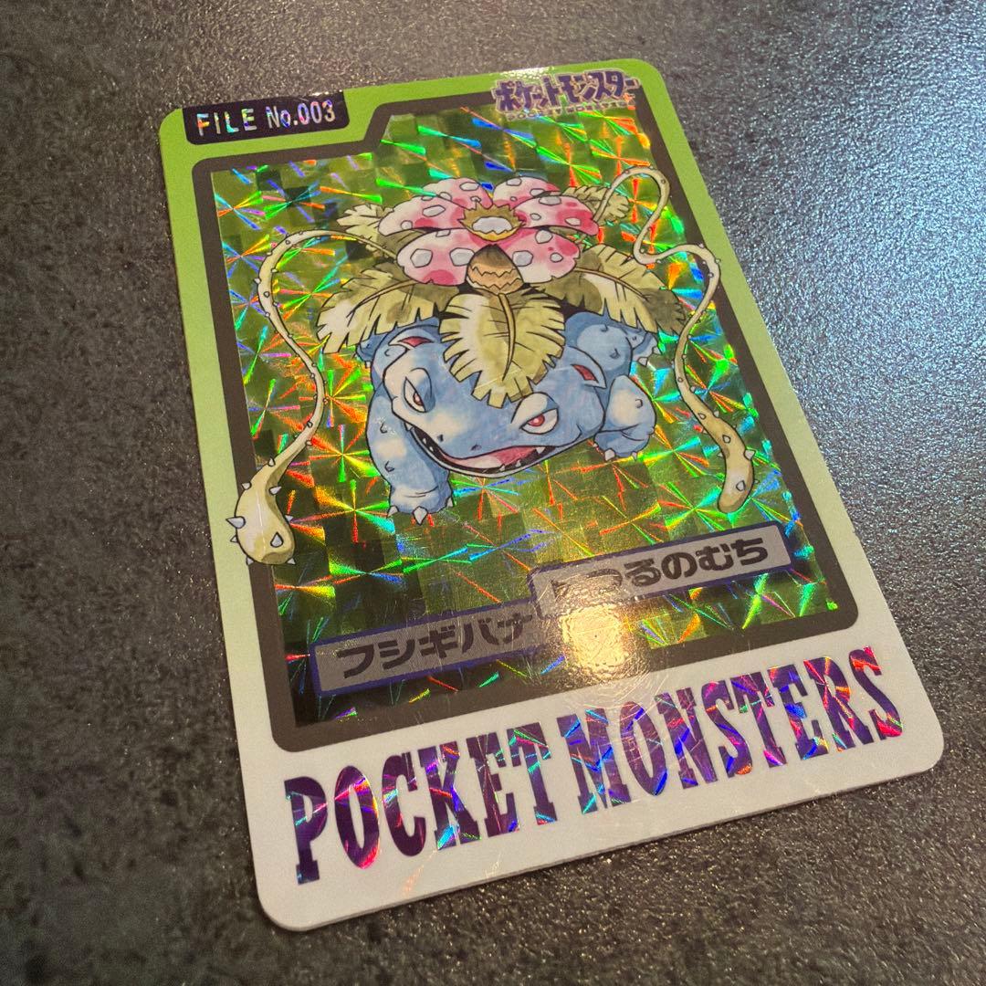 フシギバナ　ポケモンカードダス