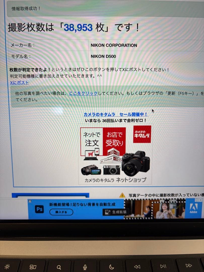 ま*け様 Nikon D500 デジタル一眼レフカメラ