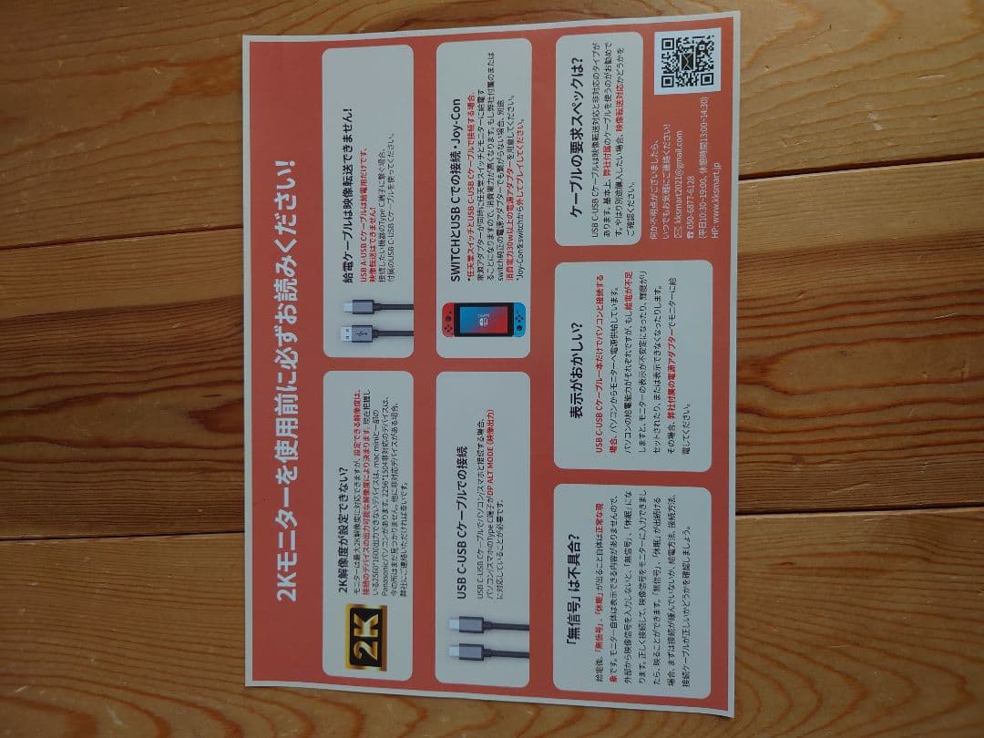 【すだ】モバイルモニター kksmart 16インチ