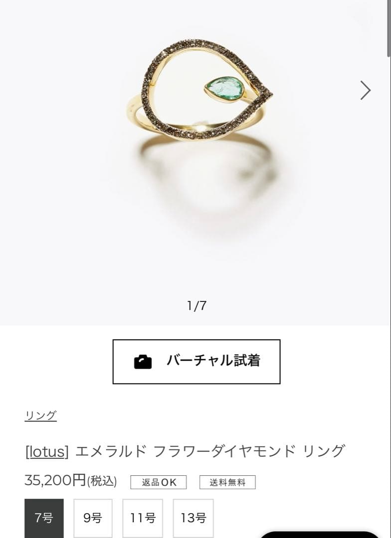 lotus エメラルドフラワーダイヤモンドリング　7号