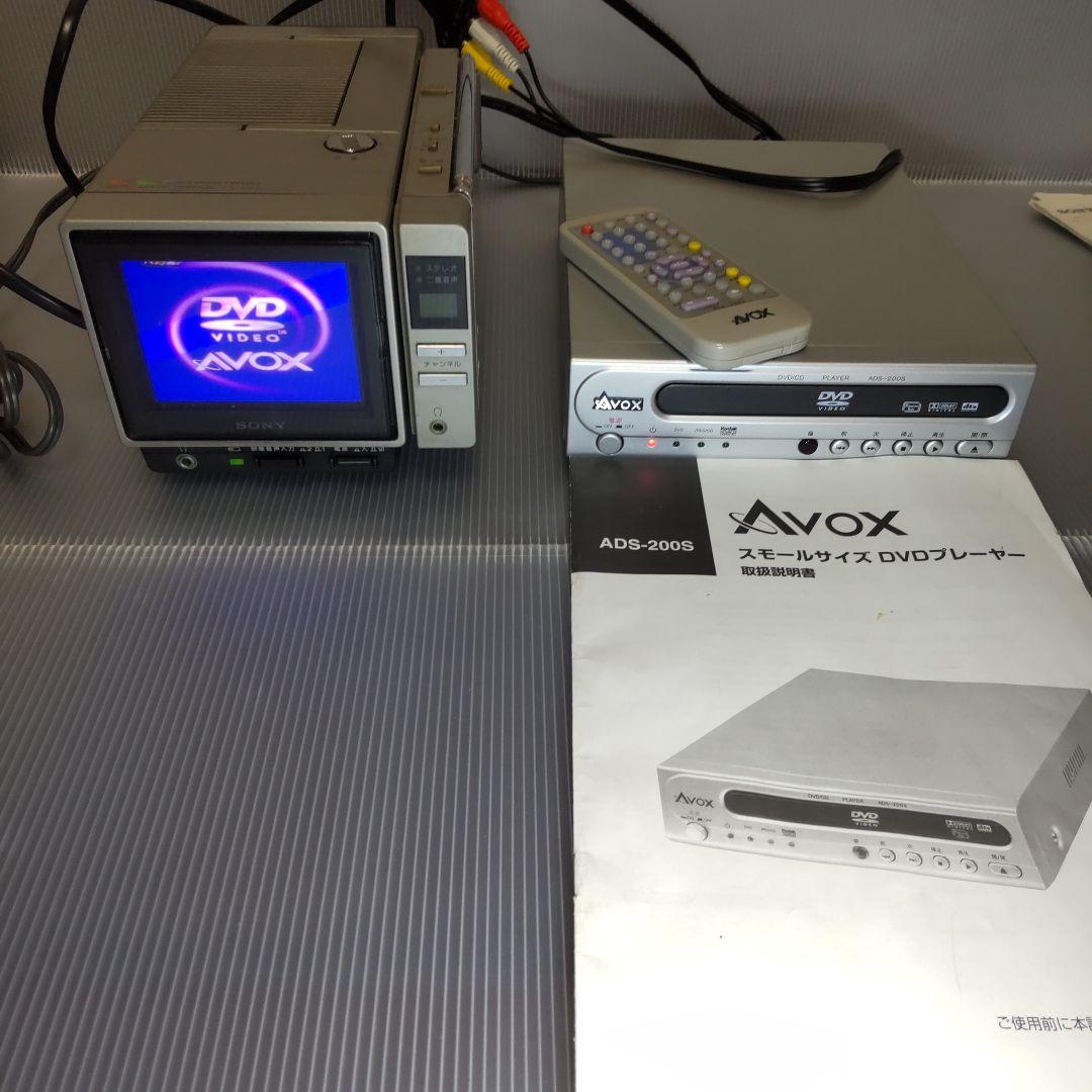 ソニー　トリニトロンカラーモニターKX-4M1　他３点