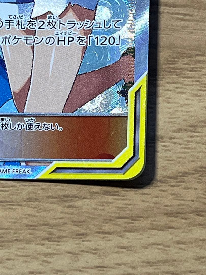 【最終値下げ価格】マオ&スイレン SR SM12 107/095