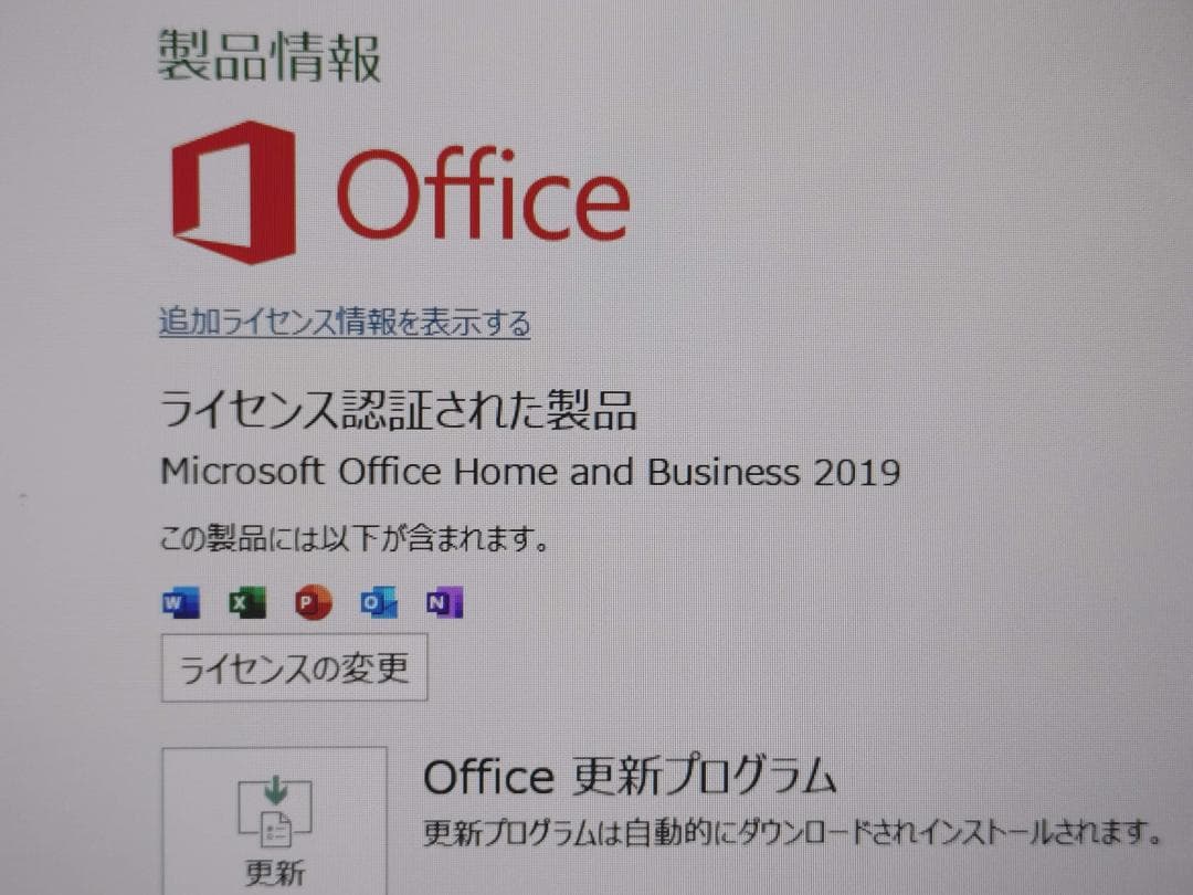 【美品】15.6インチTOSHIBA Dynabook P2 Office搭載