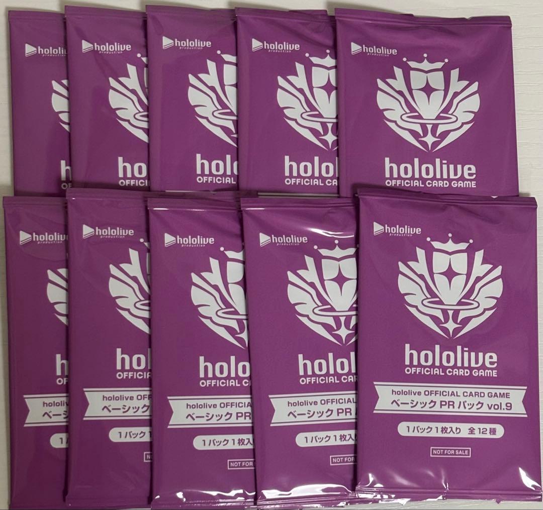 ベーシックPRパック vol.9 10パックセット　未開封　ホロカ　ホロライブ