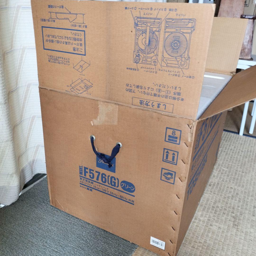 大型　扇風機　レトロ