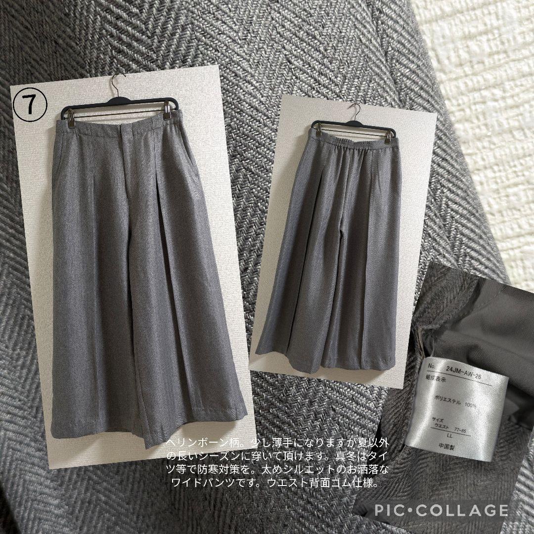 SALE　秋冬物　まとめ売り　LLサイズ中心