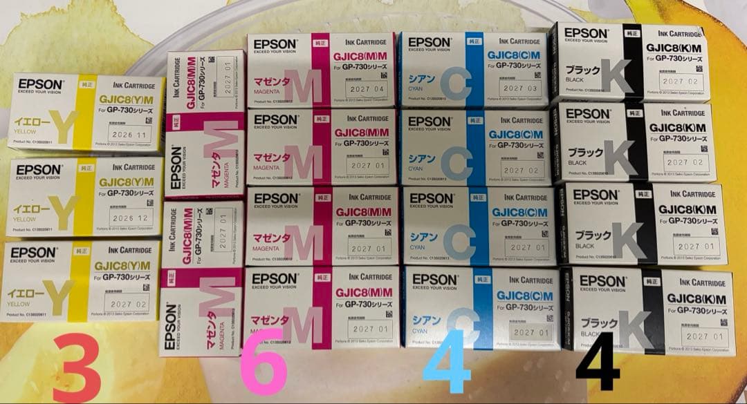 EPSON GP-730シリーズ インクカートリッジ 4色セット 合計17個