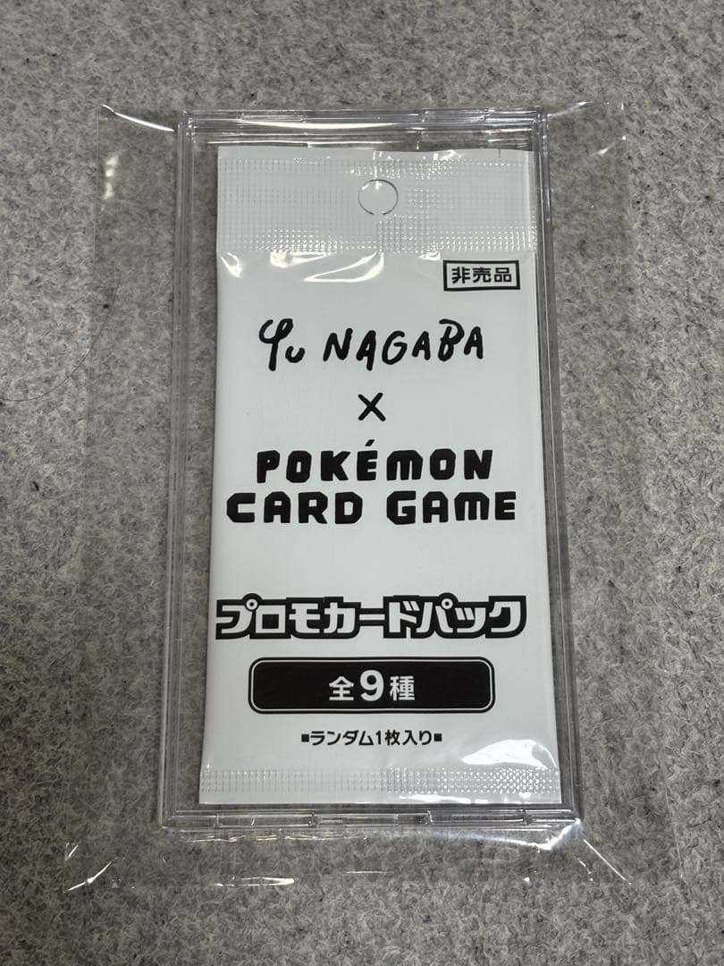 【未開封】 長場雄 プロモ NAGABA ポケモン