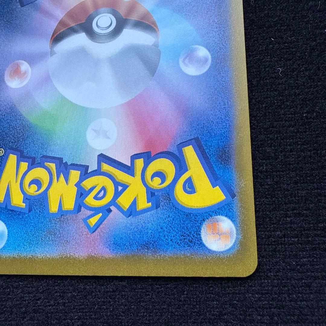 【即日発送】ニンフィアex SAR SV8a テラスタルフェスex