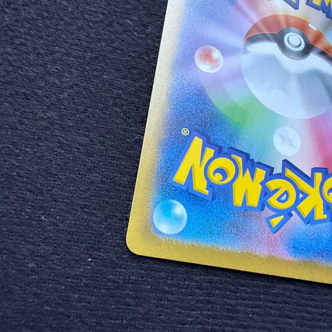 【即日発送】ニンフィアex SAR SV8a テラスタルフェスex