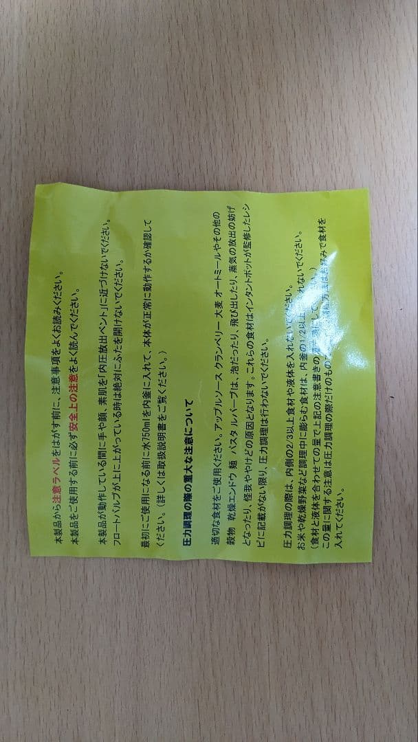 Instant Pot 9 in 1 プログラム機能付きマルチ電気圧力鍋