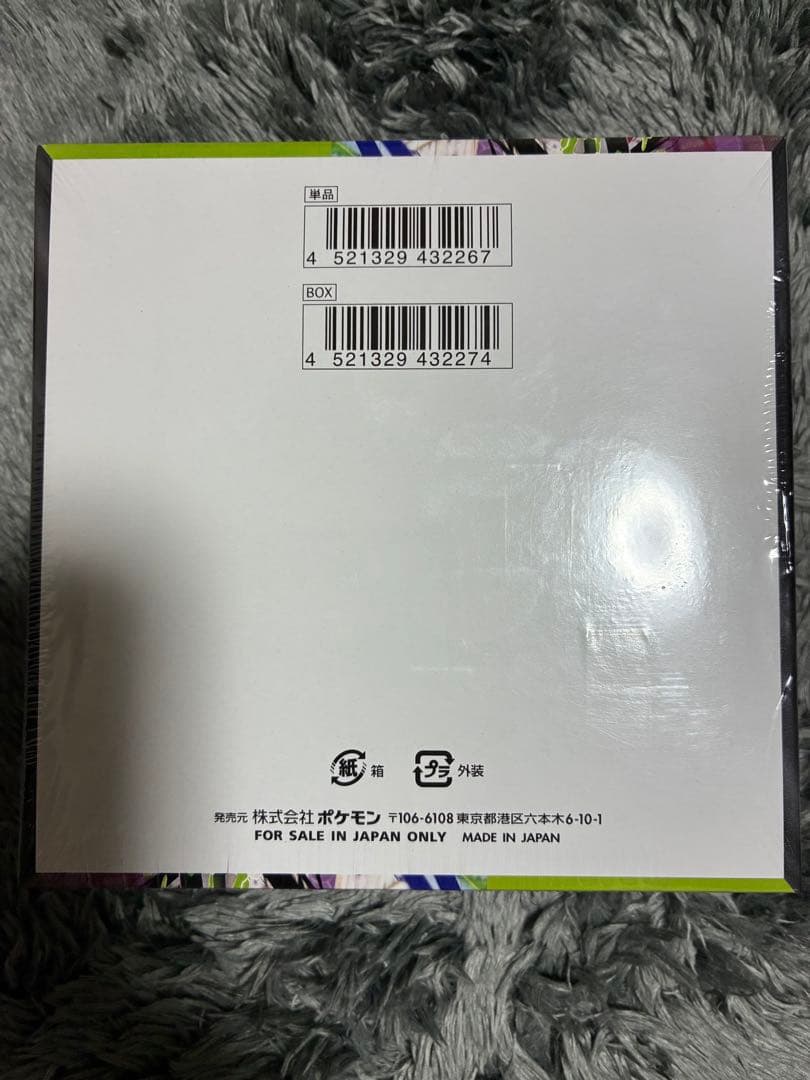 シュリンク付き　ポケモンカード ムニキスゼロ