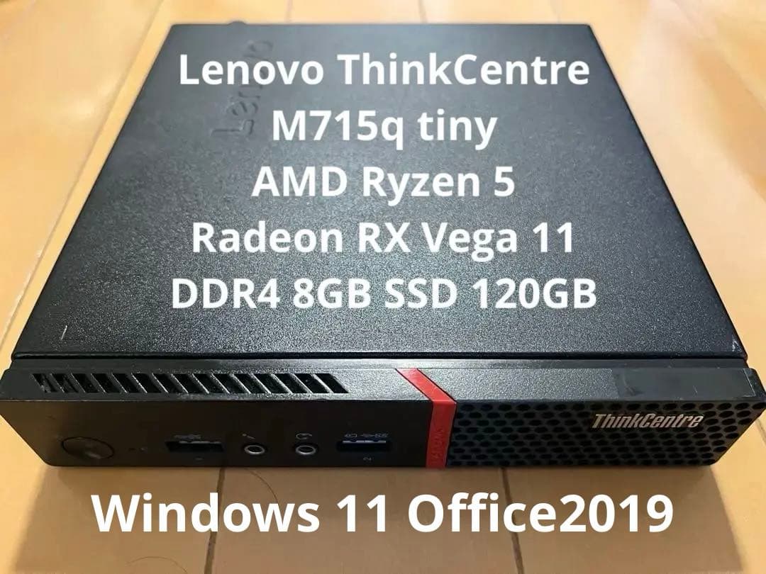 Lenovo ThinkCentre M715q Win11 Office付き
