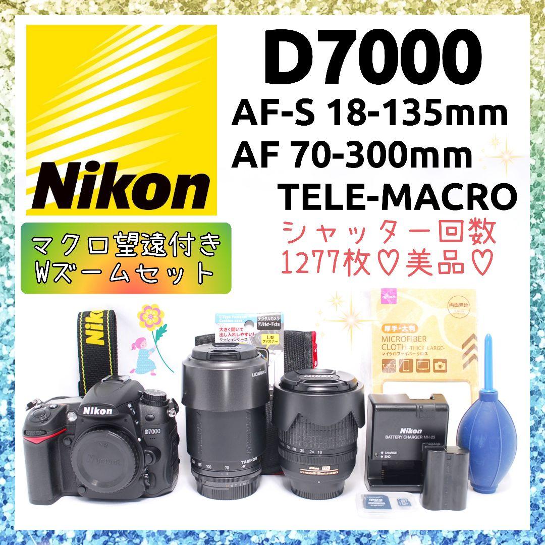 ❤即購入1000円OFF❤美品❤Nikon D7000 贅沢コンボのダブルズーム