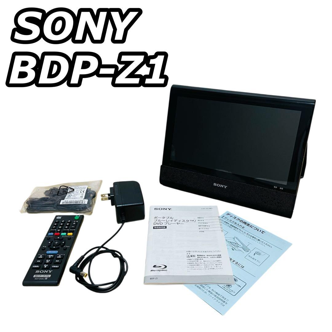 【美品】SONY ソニー BDP-Z1 地デジ フルセグ ブルーレイ DVD