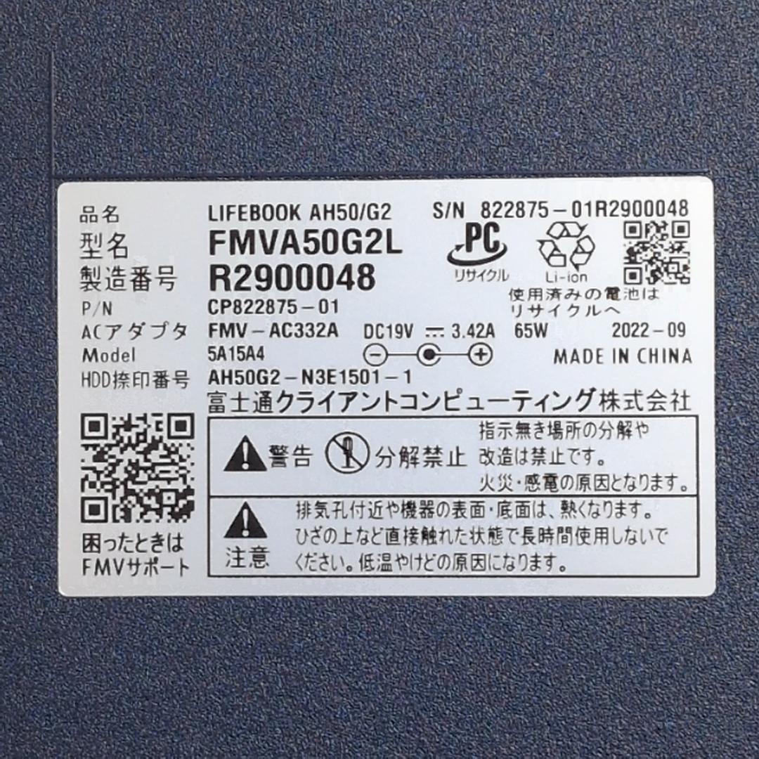 【2022年発表】富士通AH50/G2 Ryzen7 32GB 1TB