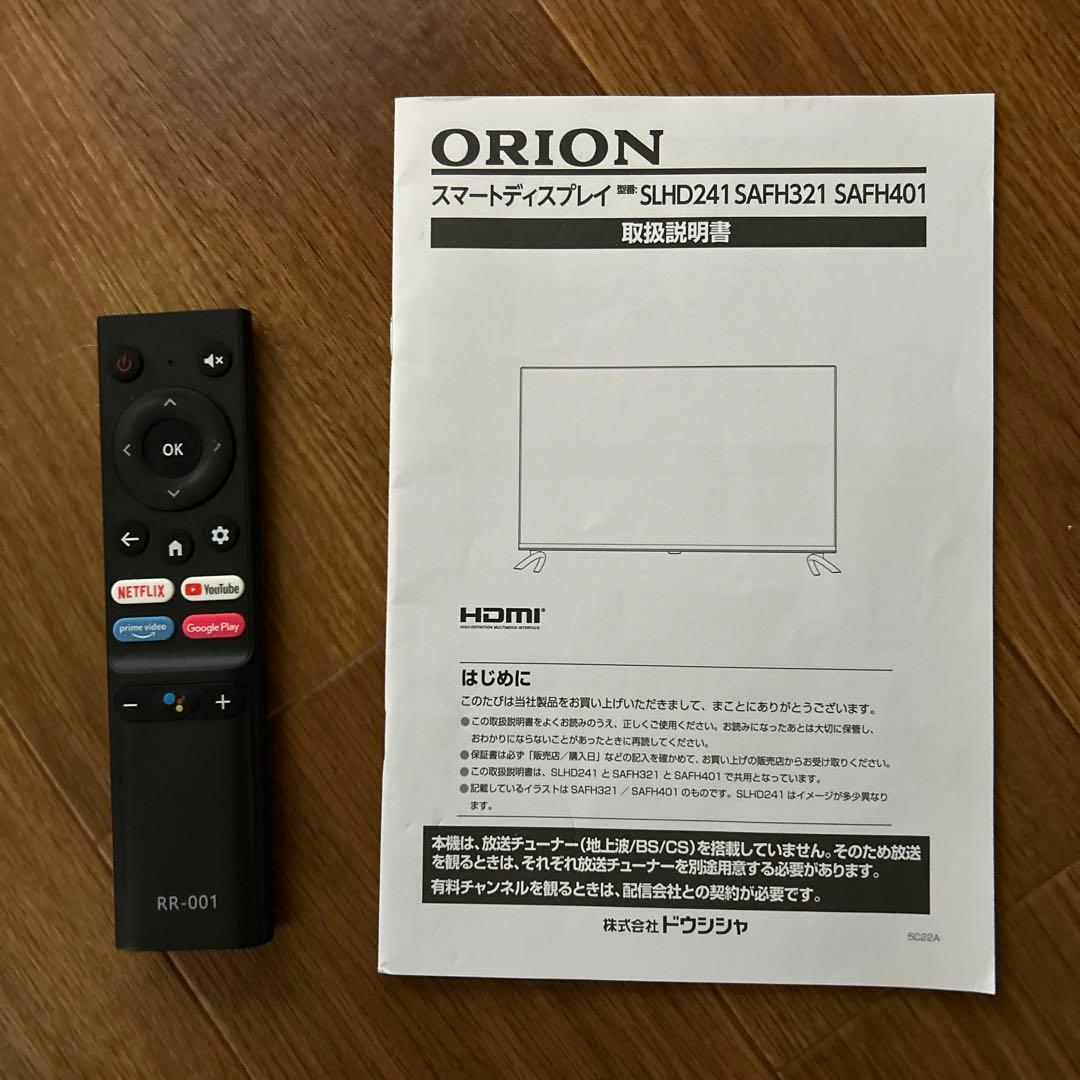 ORION スマートテレビ