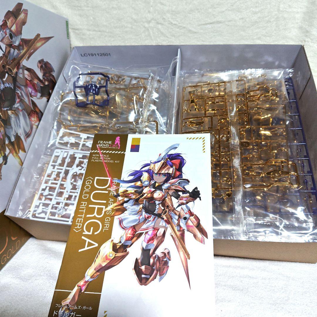 フレームアームズガール　ドゥルガー ゴールドリッター