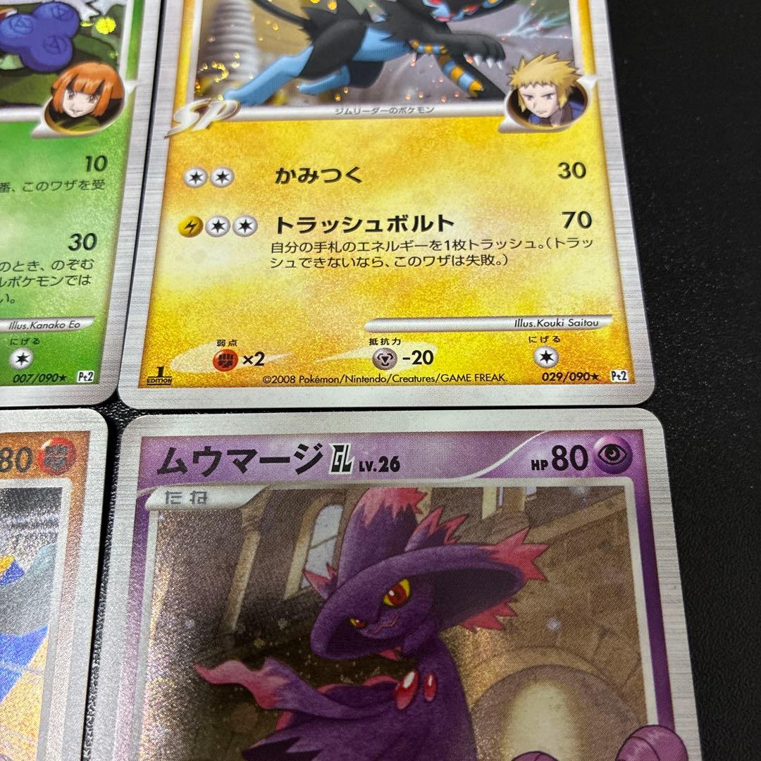 【美品】Pt2 時の果ての絆 ロズレイド　レントラー　ルカリオ　ムーマージ