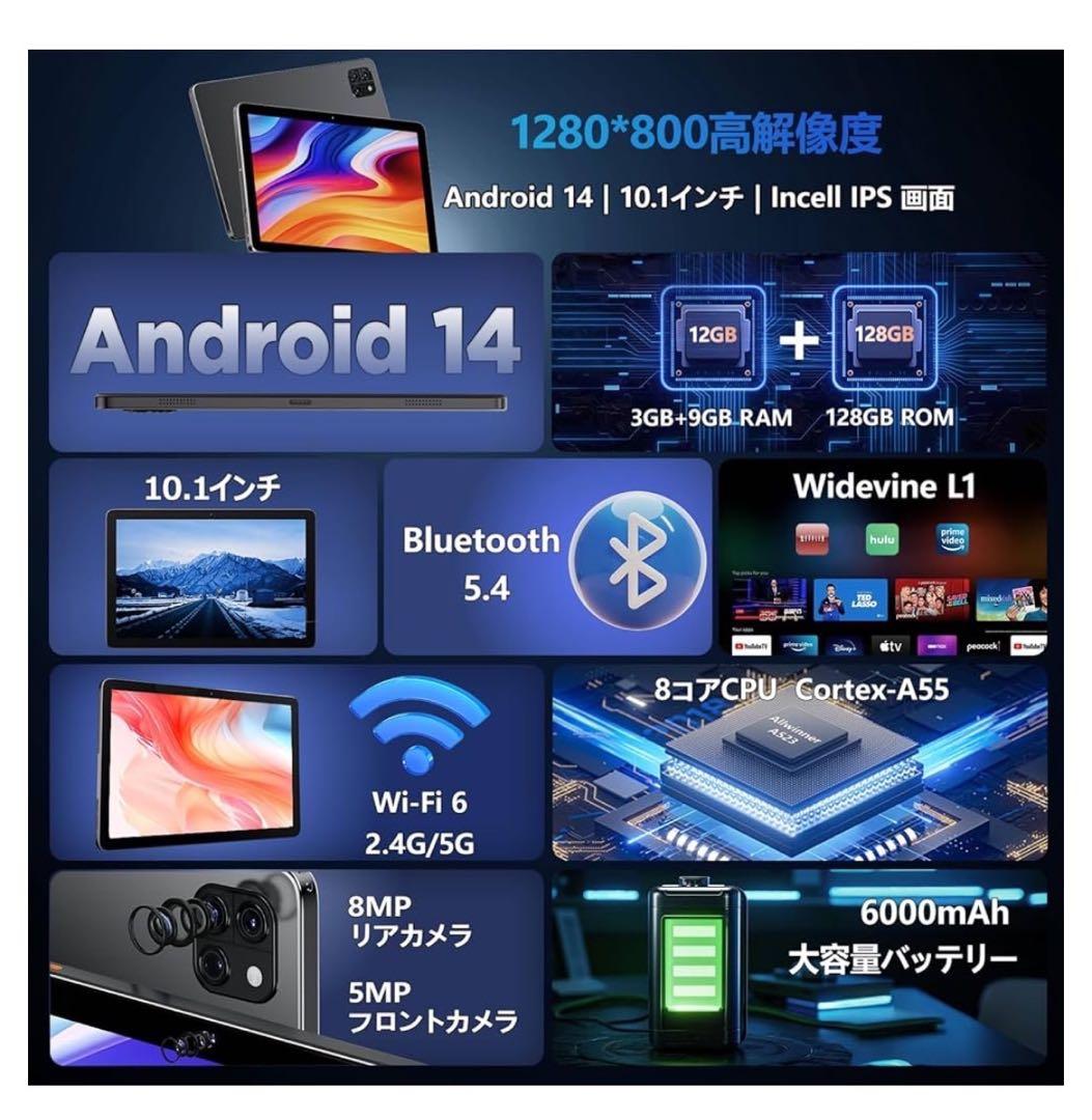 タブレット 10インチ Wi-Fiモデル アンドロイド 1 128GB