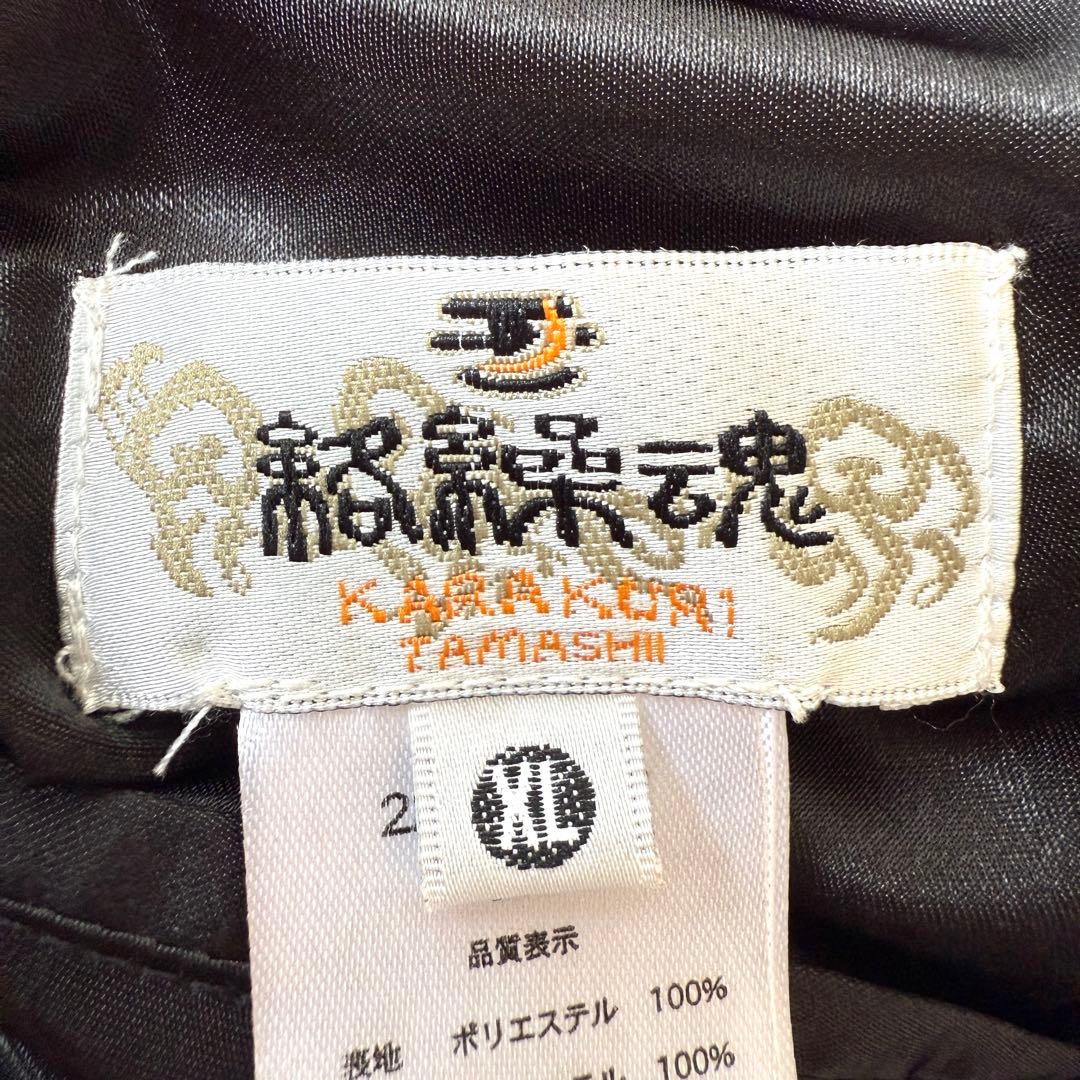 【希少デザイン✨】絡繰魂 風人雷神 和柄 総刺繍 スカジャン リバーシブル XL