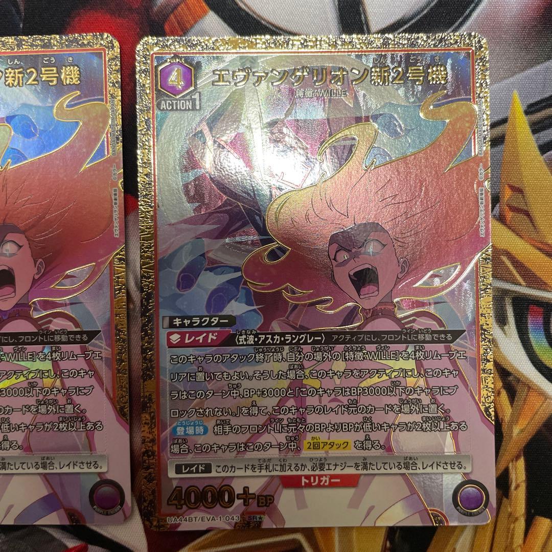 ケ*イ様 エヴァンゲリオン新2号機 レアカード 2枚セット