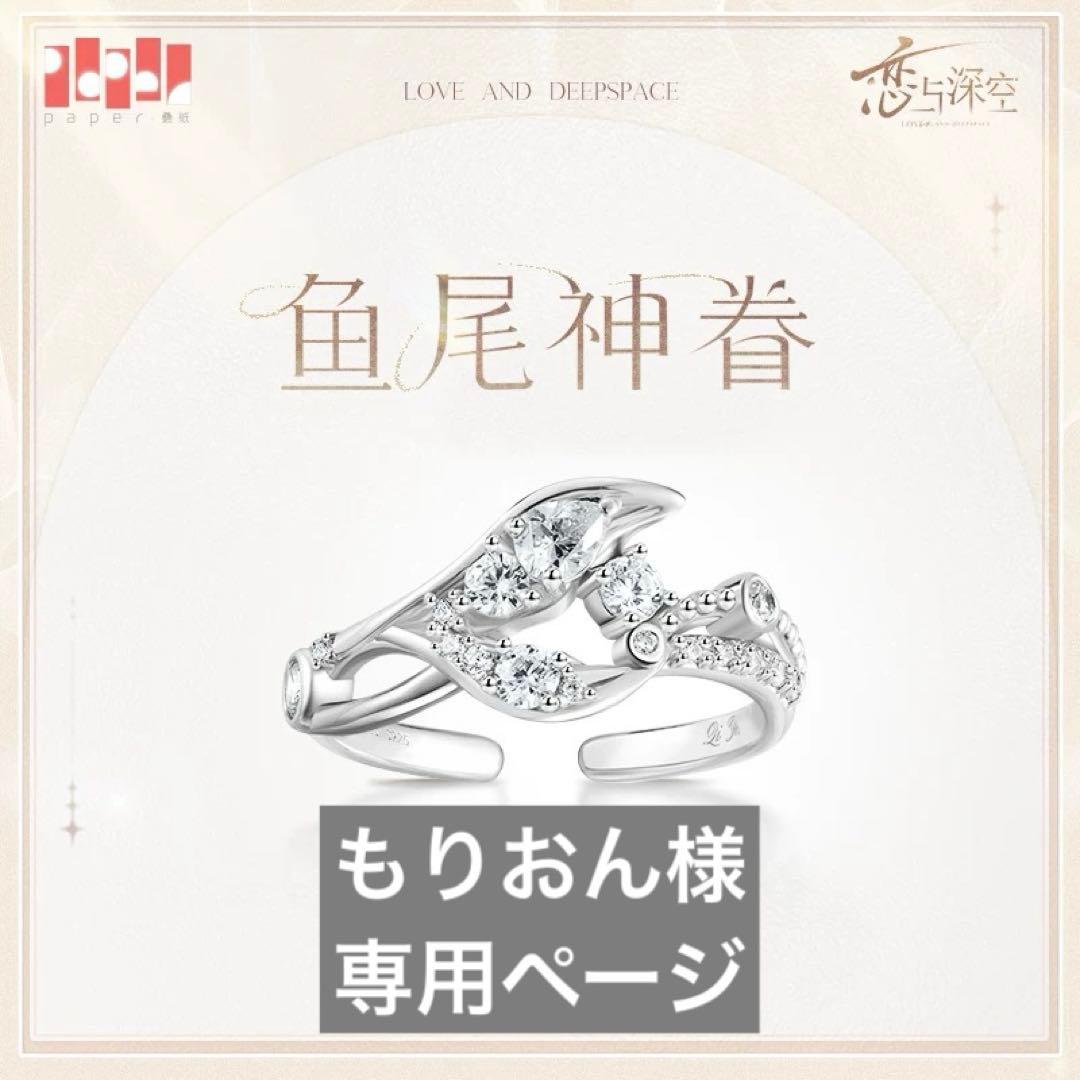 もりおん様　ホムラ一点