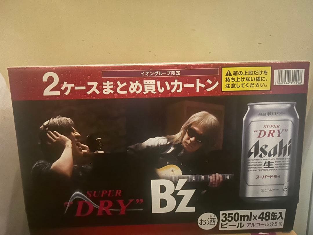 アサヒ スーパードライ 350ml×48本 2ケース