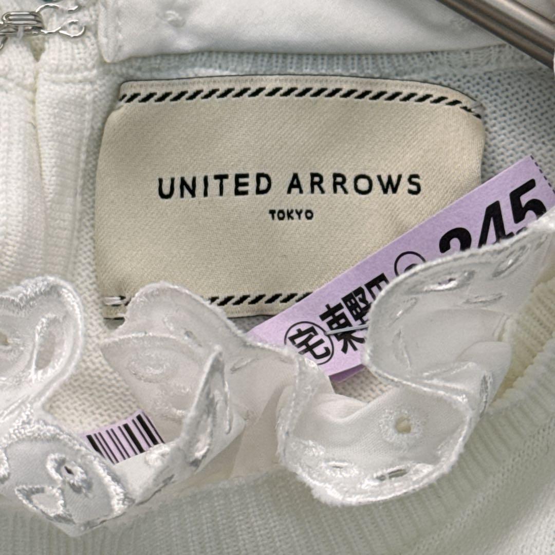 極美品✨ユナイテッドアローズ　スカラップレースニット 白 洗える 4way