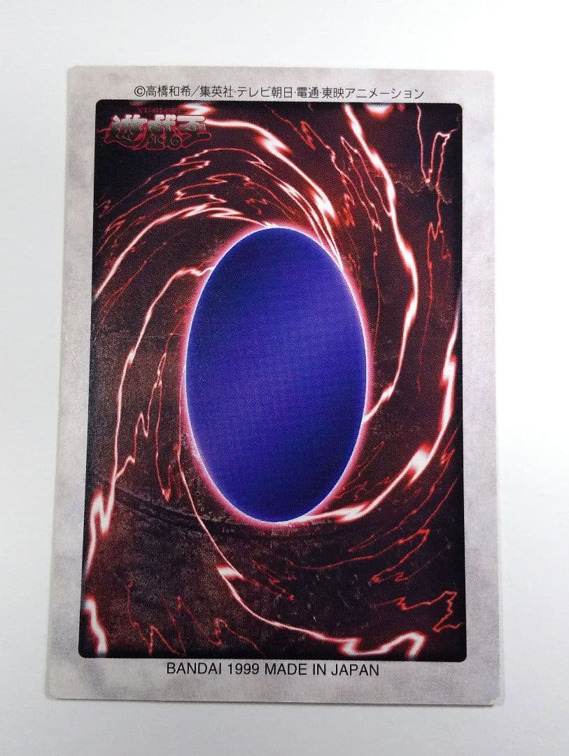 メテオ・ブラック・ドラゴン 旧 遊戯王 カード BANDAI 1999