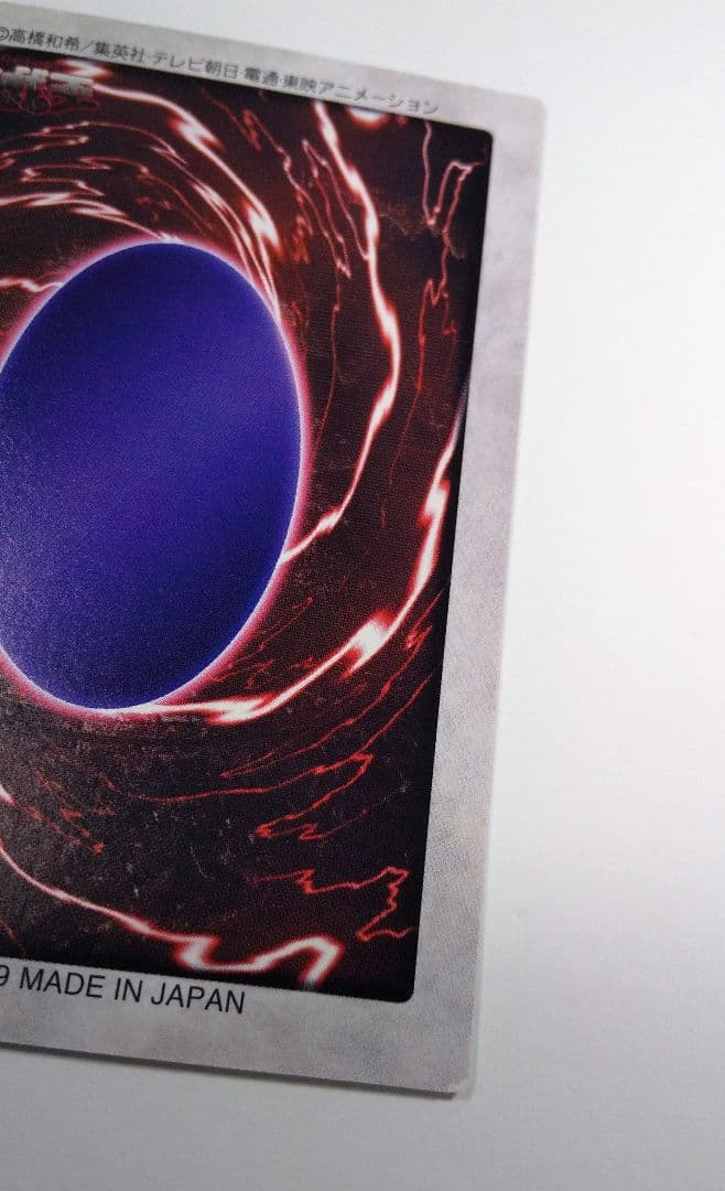 メテオ・ブラック・ドラゴン 旧 遊戯王 カード BANDAI 1999