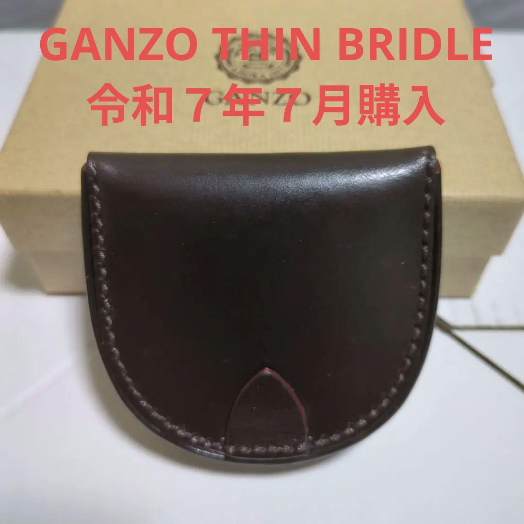 【極美品】GANZO THIN BRIDLE ダークブラウン ケース