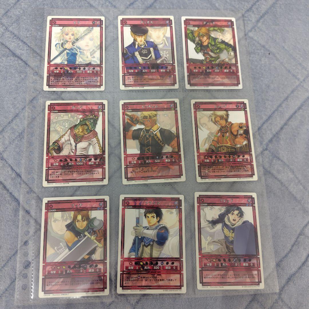 幻想水滸伝カード　9枚まとめ売り2