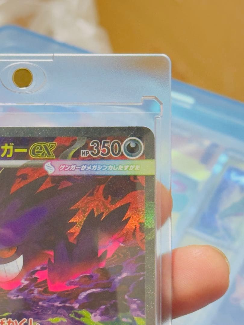 ク*ブ様 メガゲンガーex SAR メガドリームex