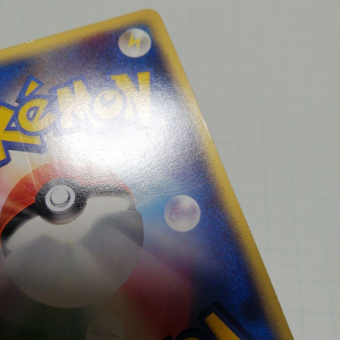 ポケモンカード　R団のフリーザーex