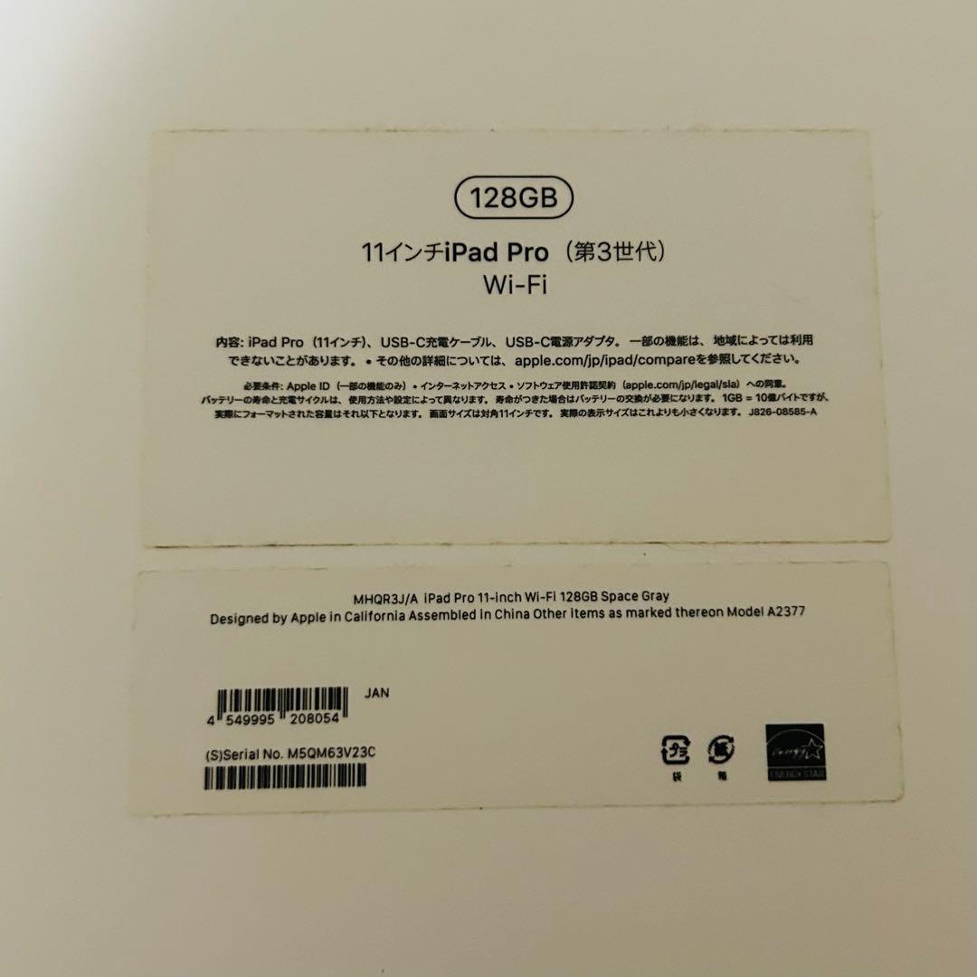 iPadPro 第3世代 11インチ 128GB Appleペンシル2