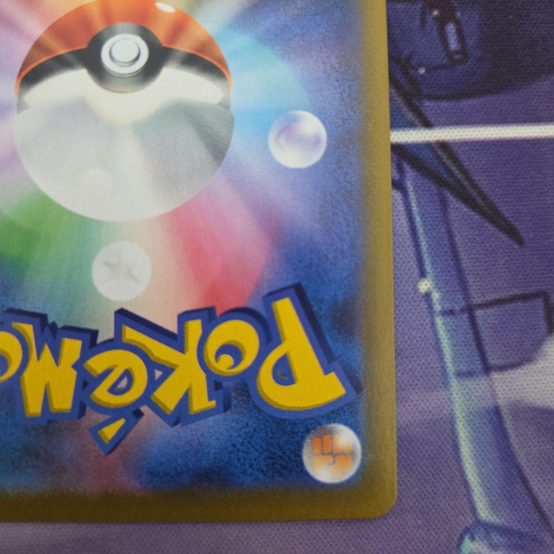 ポケカ ポケモンカード ピカチュウvmax csr