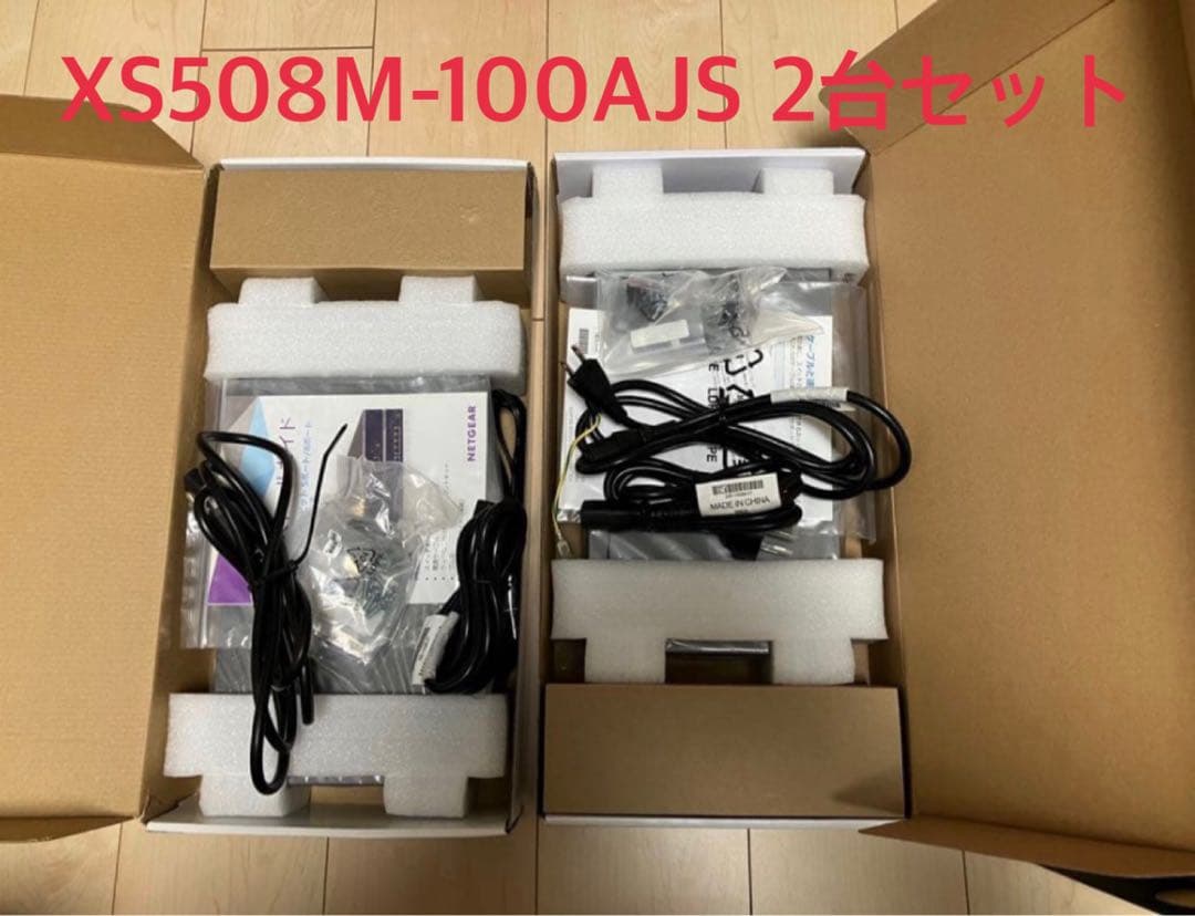 XS508M ネットギア10Gスイッチングハブ 元箱あり マウンタあり おまけ付