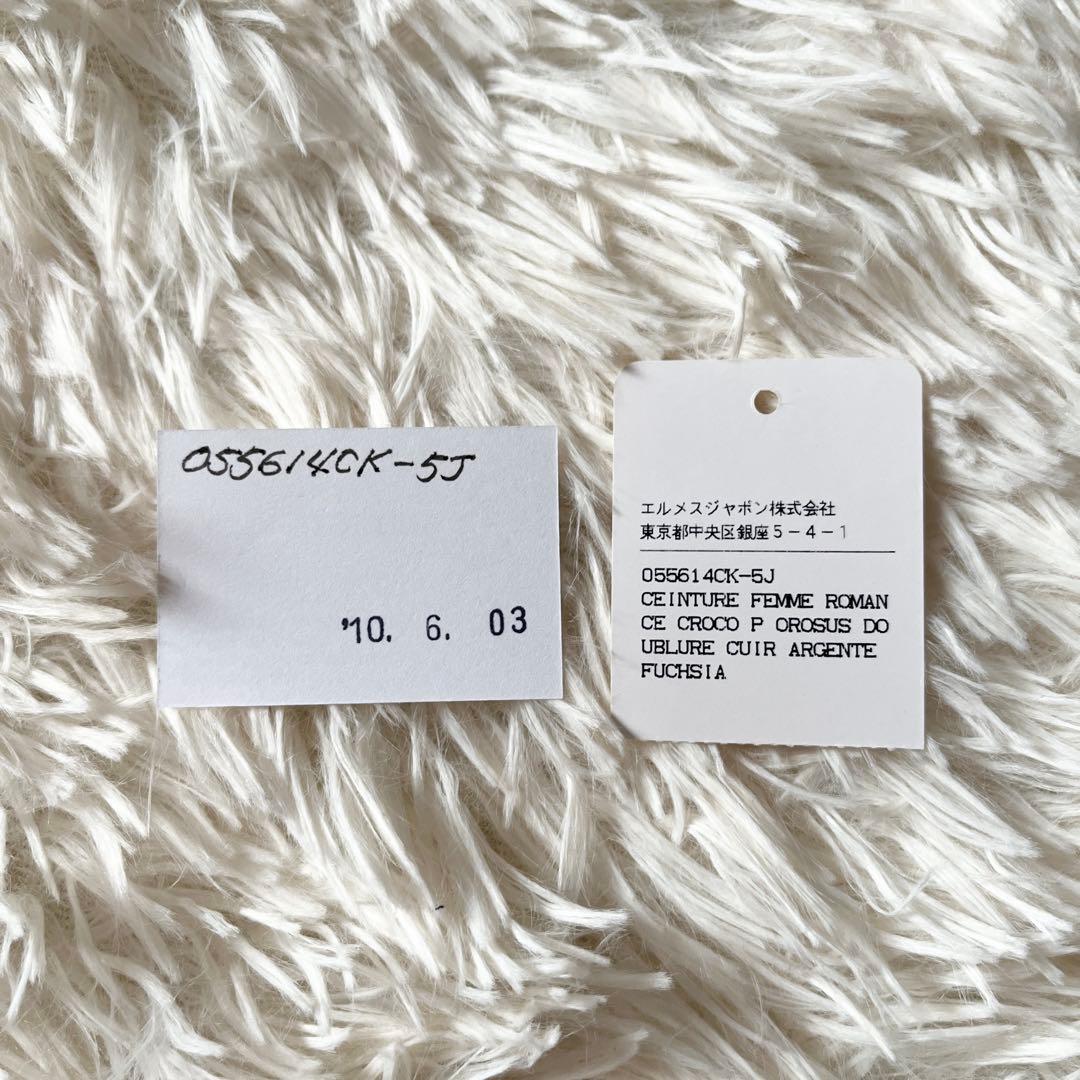 HERMES エルメス　ロマンス　スカーフベルト　クロコダイル　ポロサス