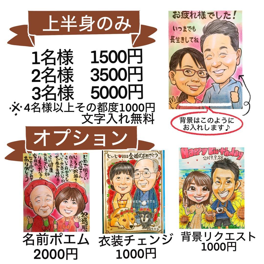 B4 かわいく３名様