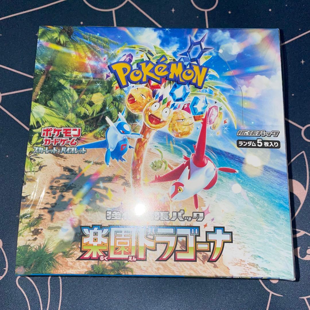 ポケモンカード 楽園ドラゴーナ シュリンク付き 1BOX 未開封