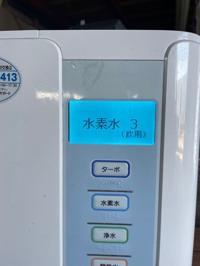 三和 還元粋 RW-6 アルカリイオン　浄水器