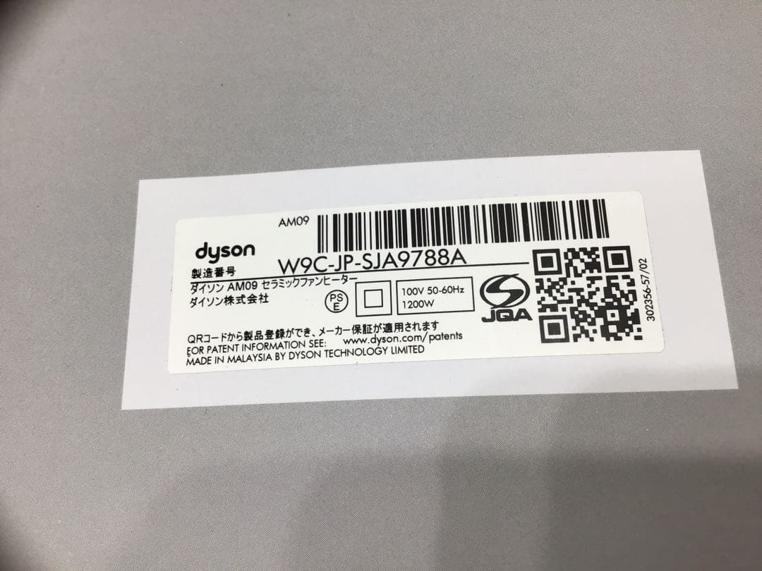 ヒ*ロ様 Dyson hot+cool ブラック　￼2023年製AM09