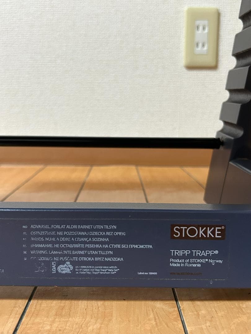 STOKKE ストッケトリップトラップ　ダークブルー（廃盤カラー)+ベビーセット