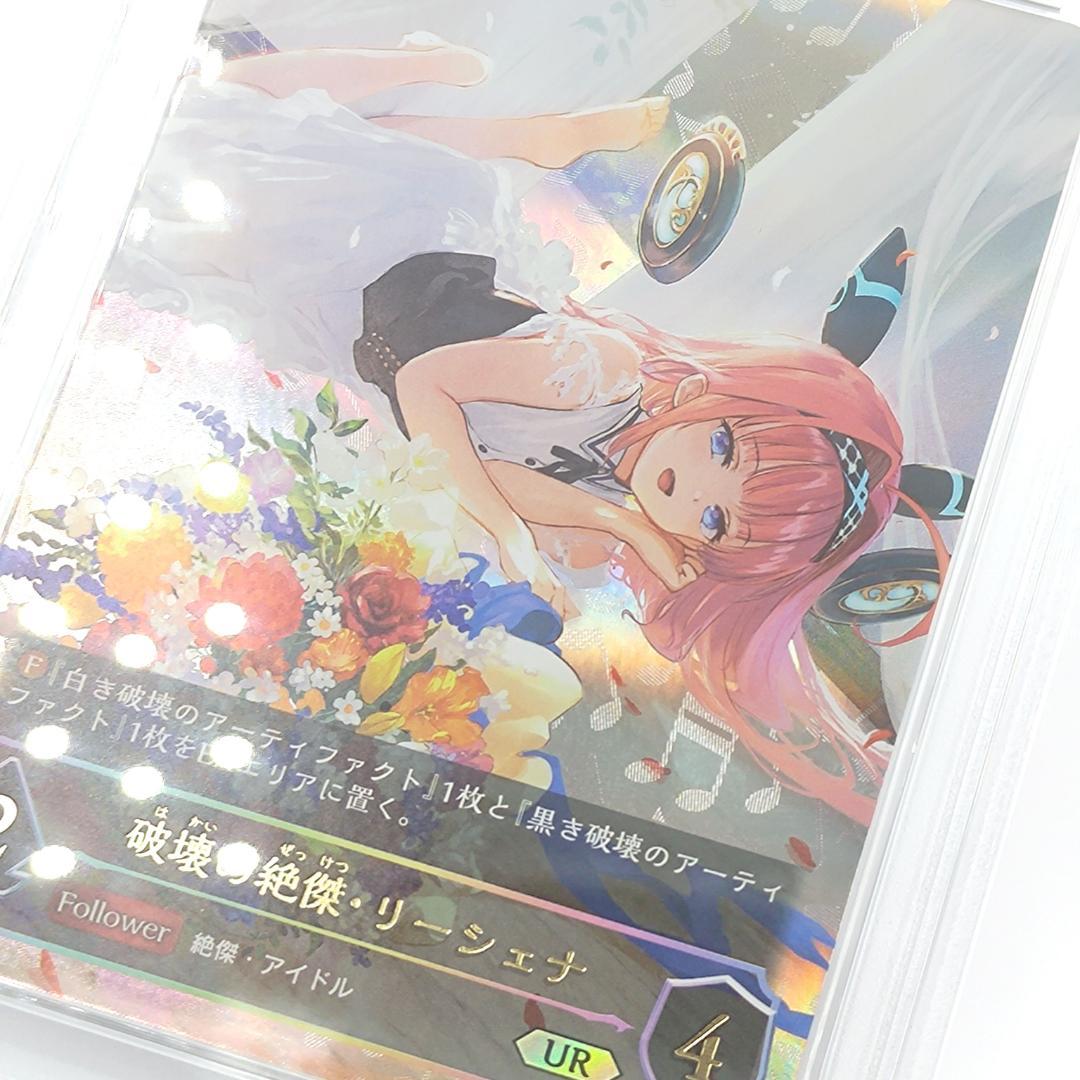 PSA10 破壊の絶傑・リーシェナ(UR) FOIL